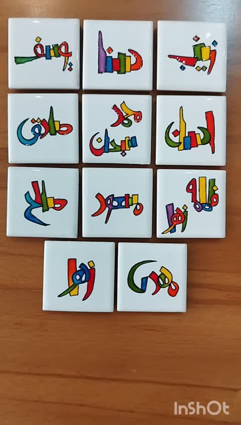 مگنت اسم، کاشی ویترای طرح اسم، قابل سفارش با اسم مورد نظر شما