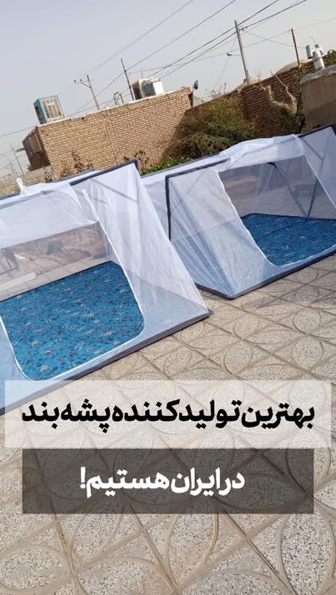 پشه بند تاشو سایز 4متری