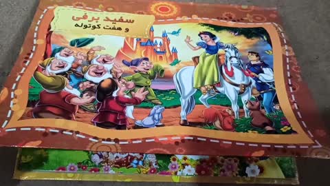 کتاب کودک سه بعدی(برجسته )سفید برفی و هفت کوتوله جلد سخت نشر همخونه 