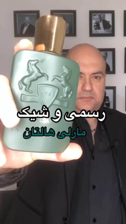 دکانت مارلی هالتان
