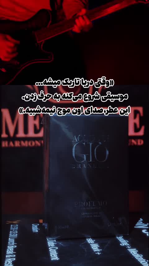 عطر ادکلن اکوا دی جیو پروفومو مردانه Acqua Di Gio Profumo