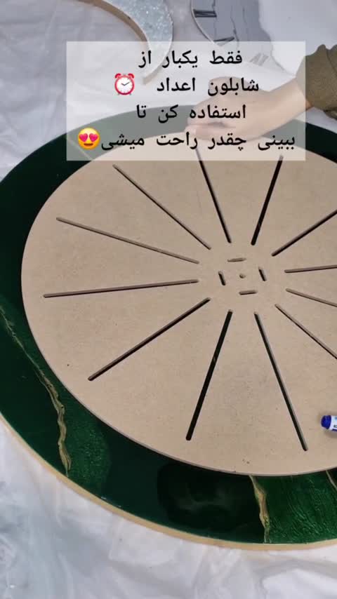 شابلون ساعت ام دی اف