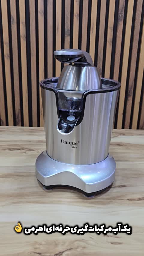 آب مرکبات گیری یونیک آلمان 500 وات مدل UM-6013+ارسال رایگان