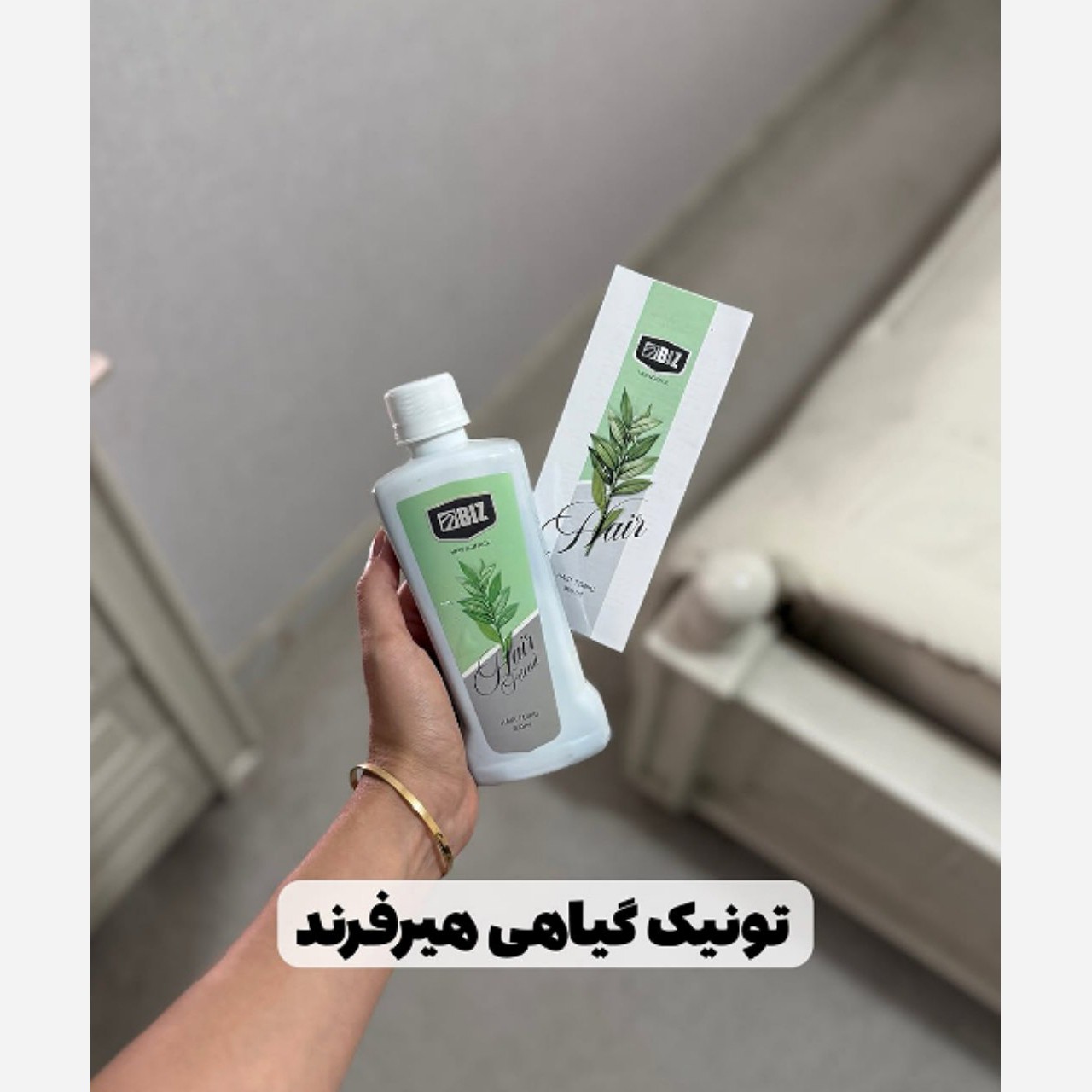 تونیک هیرفرند اصل با بارکد اصالت کالا………