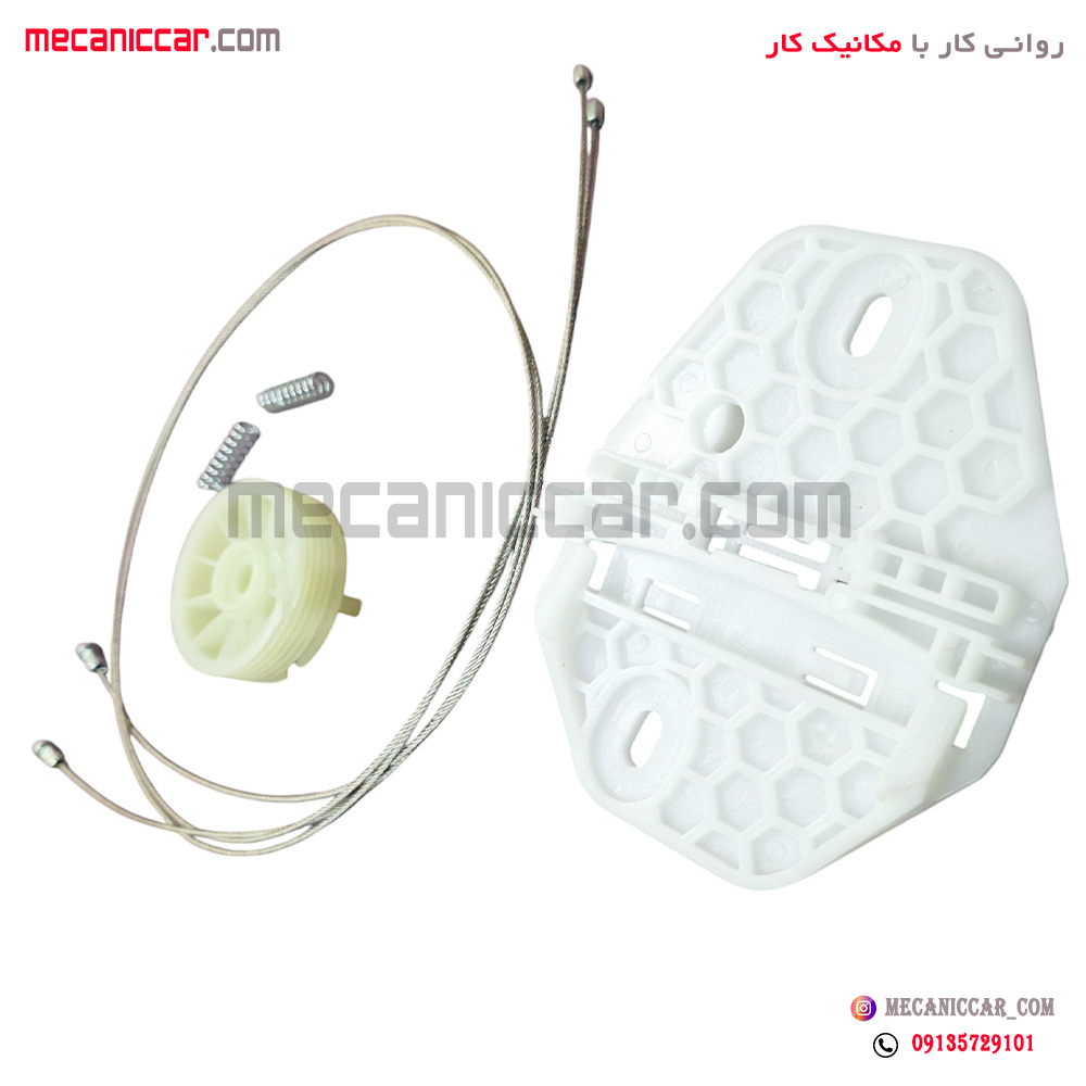لوازم شیشه بالابر راست ال نود 90 نیکوپارت