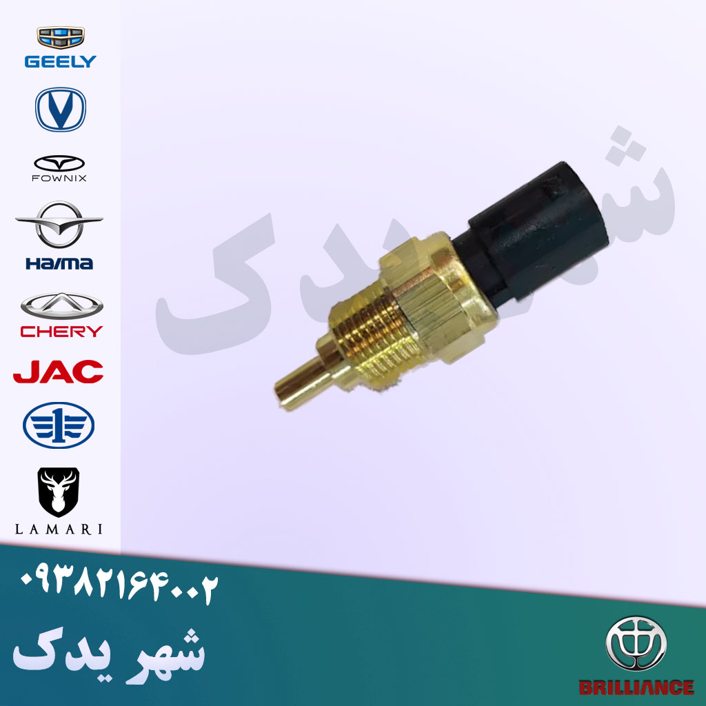 فشنگی آب برلیانس (شمع آب)