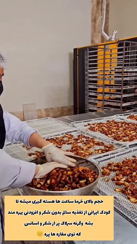 سرلاک گندم و خرما 