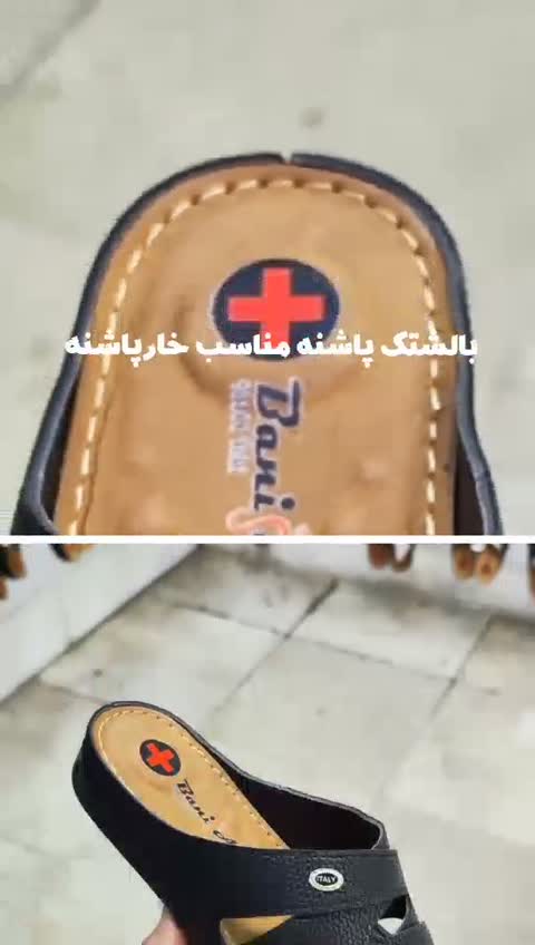 صندل طبی زنانه مدل افرا 