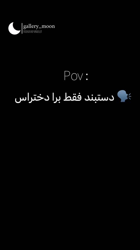 دستبند چریکی