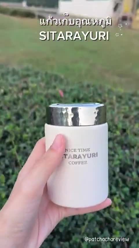 تراول ماگ SITARAYURI درب استیل 210 میل