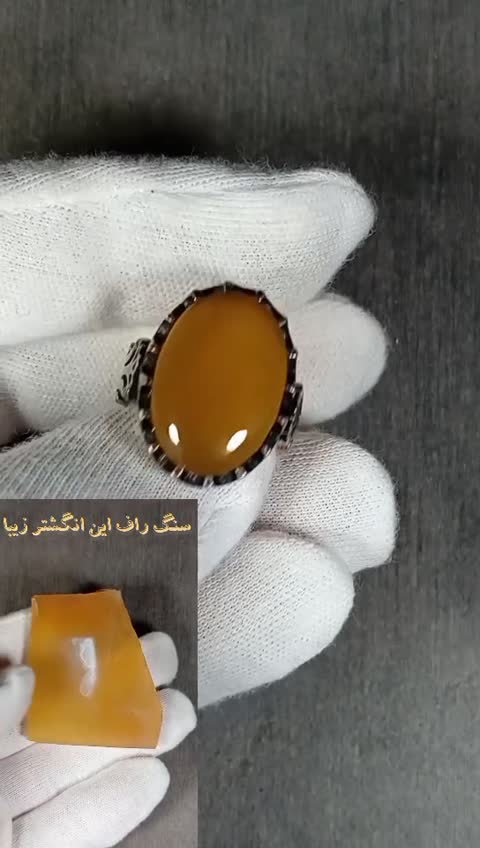 انگشتر عقیق زرد با رنگ کاملا طبیعی و بدون بهسازی