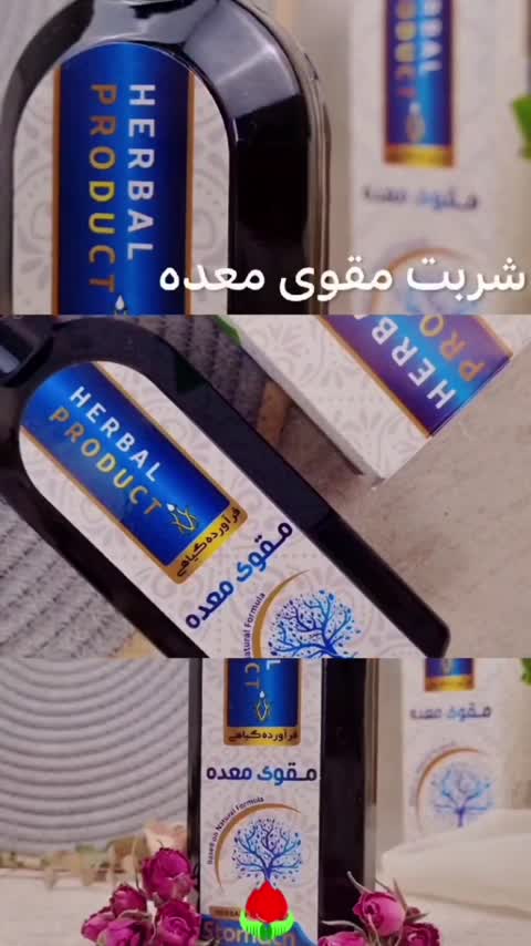 شربت مقوی معده حکیم خیراندیش