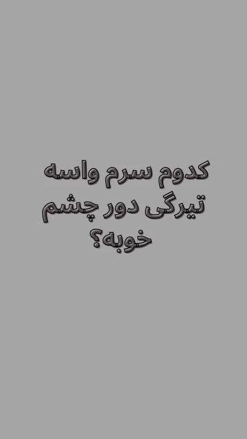 کرم دور چشم روشنکننده مری اند می Mary May Tranexamic Acid Glutathione Eye Cream 12g