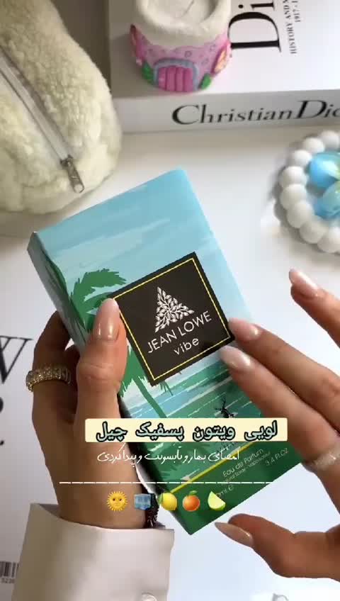 عطر ادکلن لویی ویتون پسفیک چیل الحمبرا حجم 100 میل اورجینال وارداتی Jean Lowe vibe