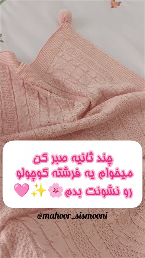روتختی نوزادی طرح فرشته صورتی