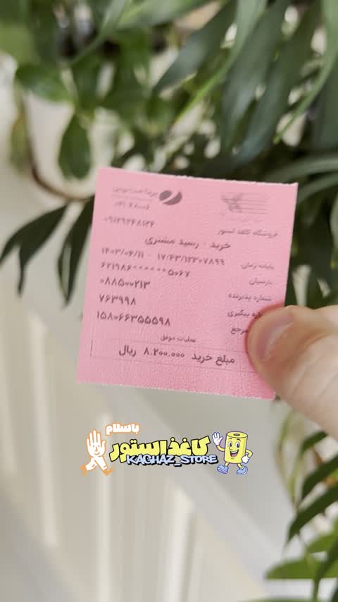 رول کارتخوان رنگی قرمز (10 رول)