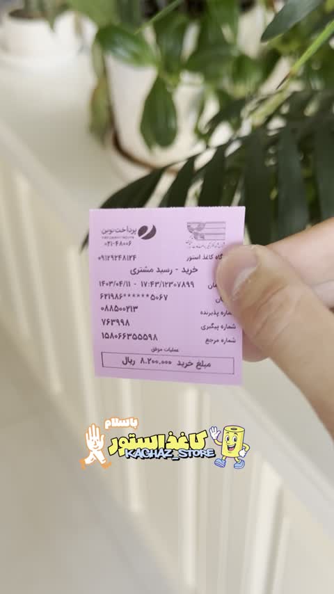 رول کارتخوان رنگی بنفش (10 رول)