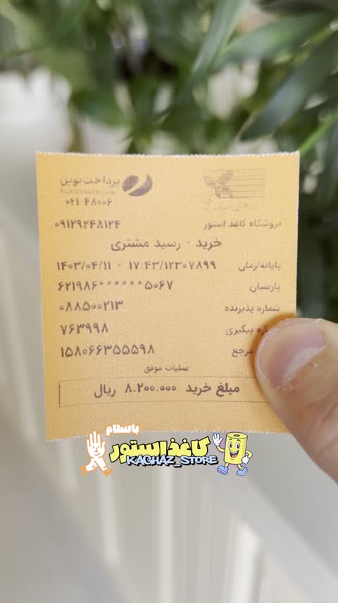 کاغذ پوز رنگی نارنجی (10 رول)