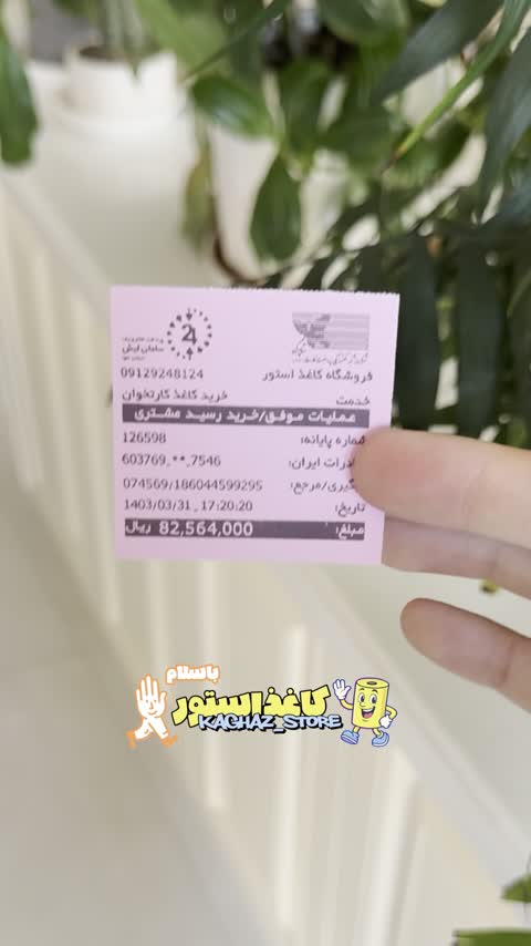 رول پوز رنگی صورتی (10 رول)