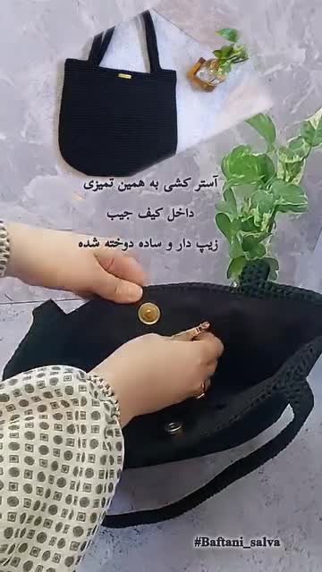 کیف دستبافت مشکی 