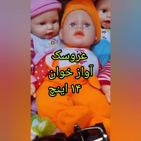 عروسک نوزاد 14 اینچ اعلا پس کرایه