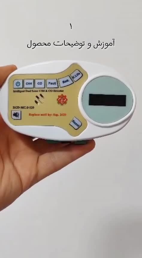 هشدار دهنده نشت گاز هوشمند دیجیتالی رامونا