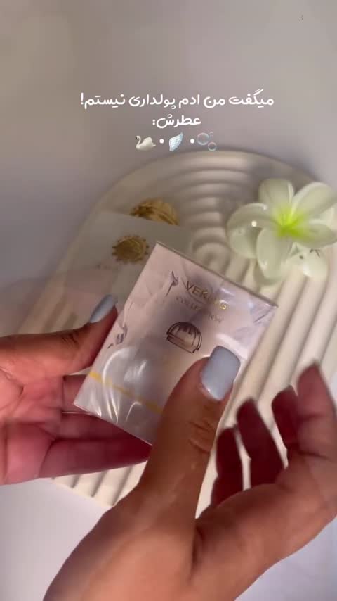 عطر امواج هانر برند الحمبرا 35 میل 