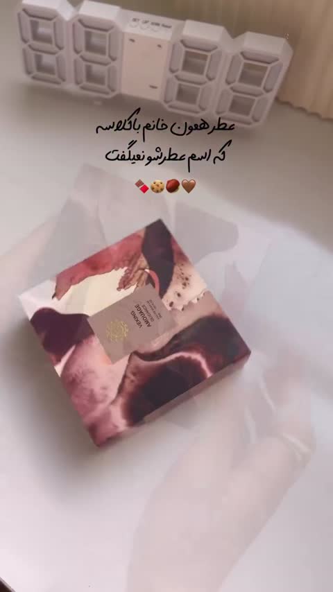 عطر امواج گایندس برند وکینگ 25 میل