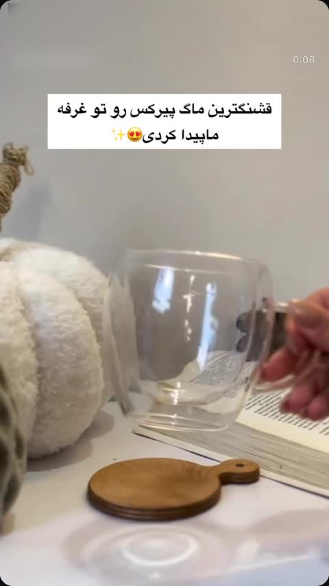 ماگ پیرکس  دوجداره لیوان دوجداره وارداتی (پس کرایه)