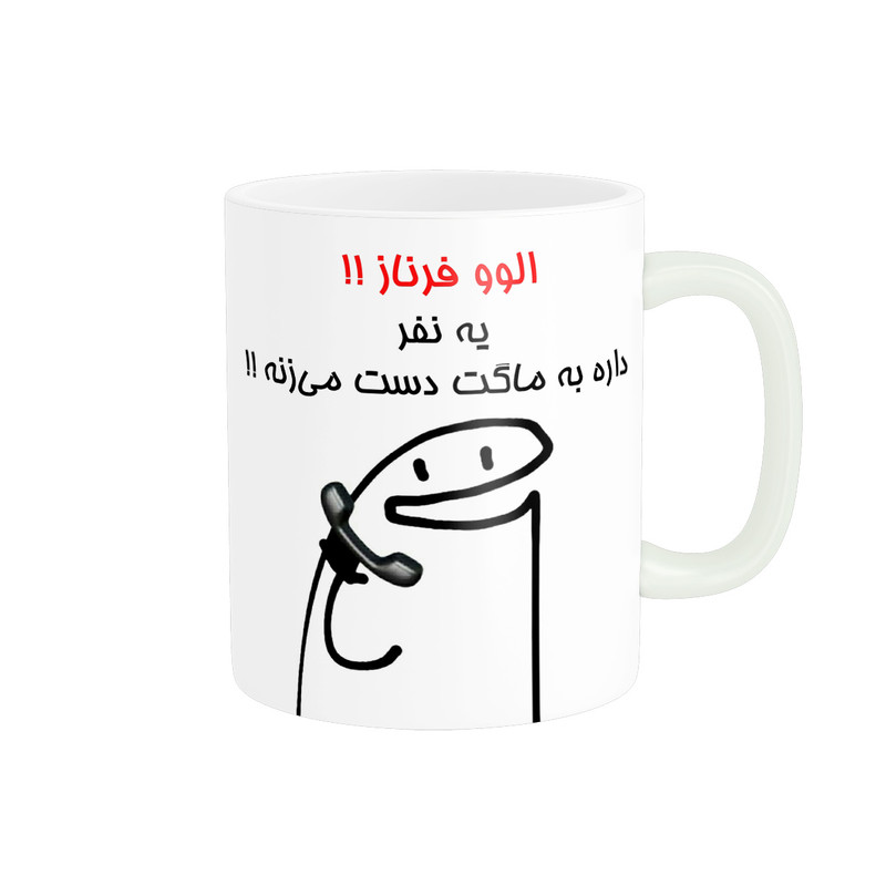ماگ پادآفرین مدل الوو اسم فرناز NZ5
