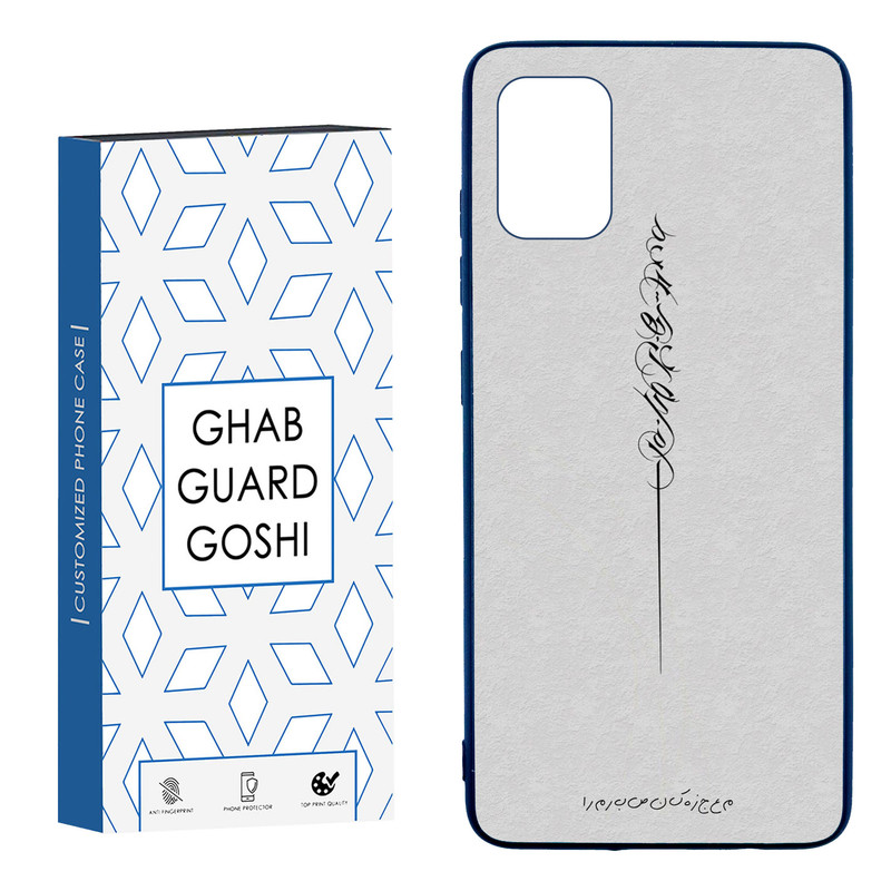 کاور قاب گارد گوشی طرح نوشته کد TPU-159 مناسب برای گوشی موبایل سامسونگ Galaxy A51 - با بهترین کیفیت