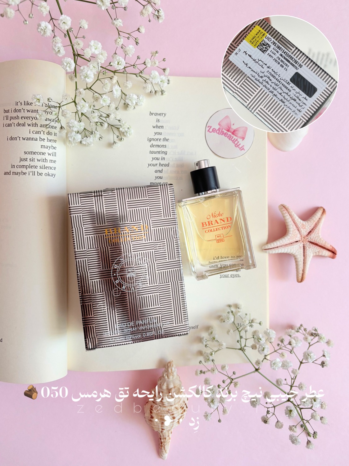 عطر نیش برند کالکشن | رایحه تق هرمس شماره 050 | حجم 25 میلیلیتر