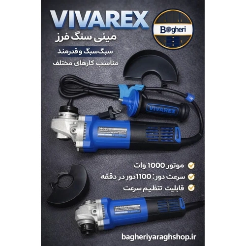 مینی سنگ فرز VIVAREX