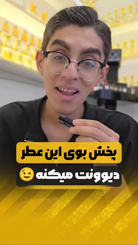 بالای یک روز ماندگاری/پخش بوی فضایی