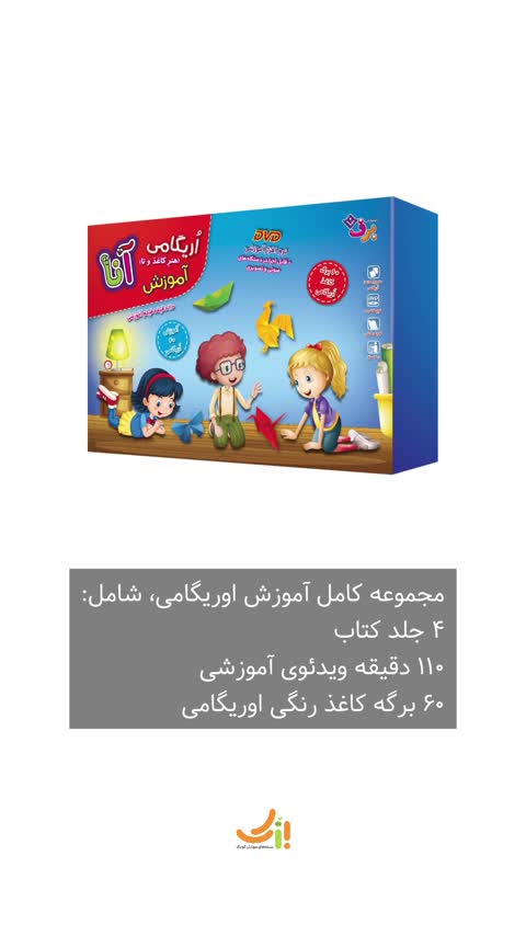 مجموعه کامل آموزش اوریگامی آنا