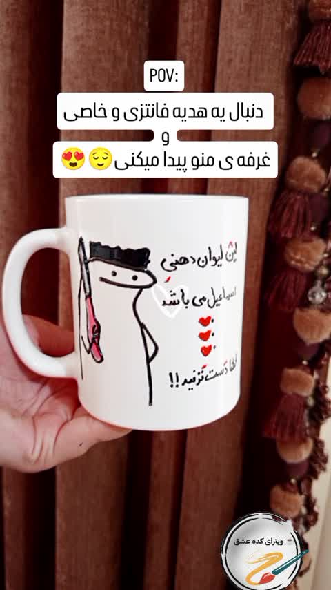 ماگ مردانه پسرانه 