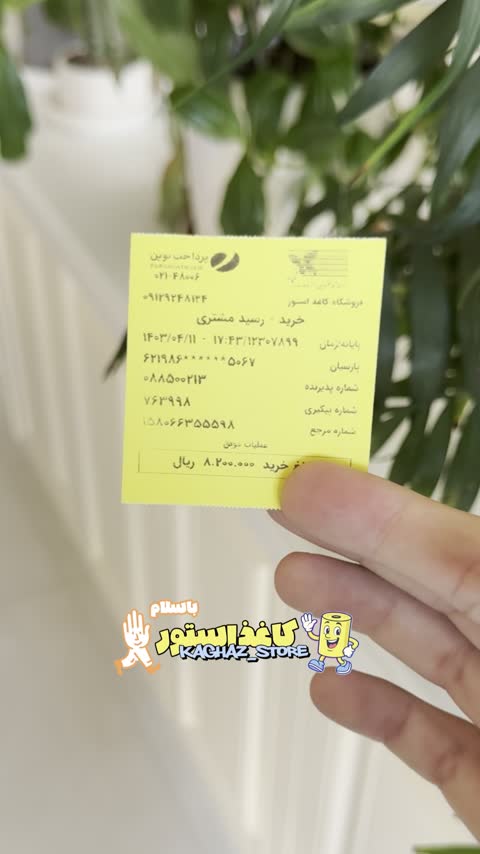 رول کارتخوان رنگی زرد (10 رول)