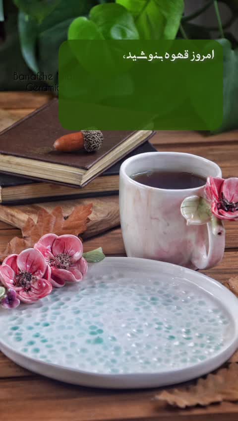 پیش دستی بزرگ شاشاقا