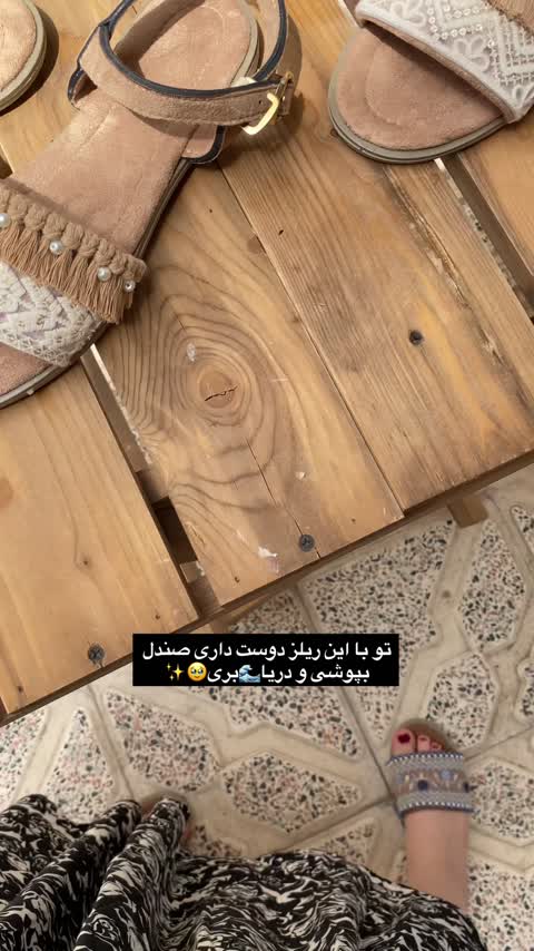 صندل مروارید سفید