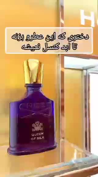 کرید کویین آف سیلک زنانه(گرم و گلی) لوزی