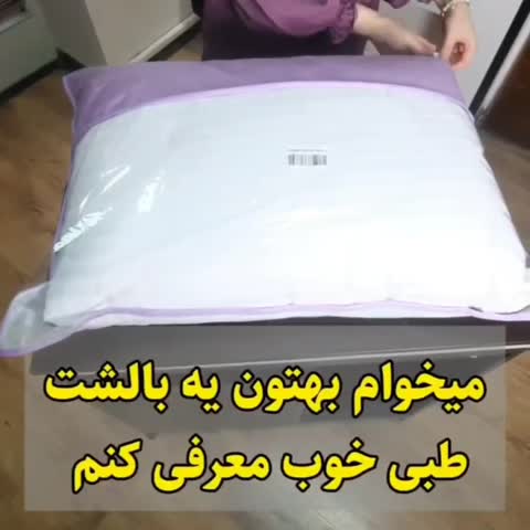بالشت طبی میکروفایبر ضد درد اصل کره ای