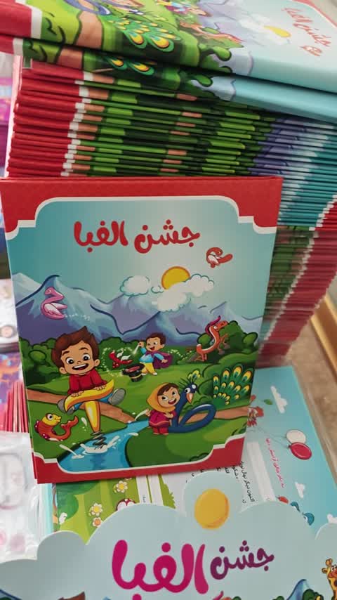 لوح جشن الفبا طرح شادی سلام