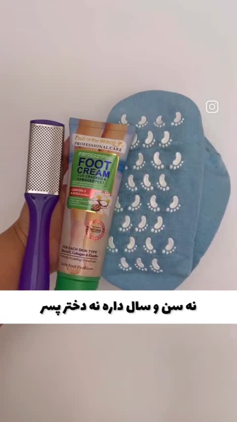 پک کرم ترک و خشکی پا و جوراب سیلیکونی برای رفع خشکی و تیرگی پا(ارسال رایحه کرم و رنگ جوراب رندوم هستش)
