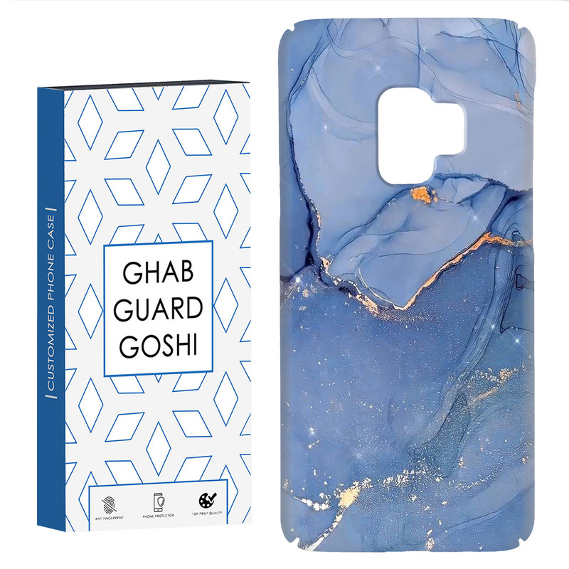 کاور قاب گارد گوشی طرح سنگ مرمر کد Dimo-033 مناسب برای گوشی موبایل سامسونگ Galaxy S9 - با بهترین کیفیت