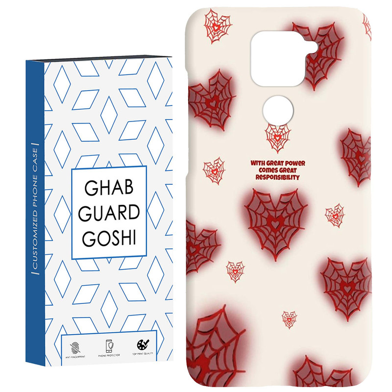 کاور قاب گارد گوشی طرح قلب کد Dimo-487 مناسب برای گوشی موبایل شیائومی Redmi Note 9 - با بهترین کیفیت
