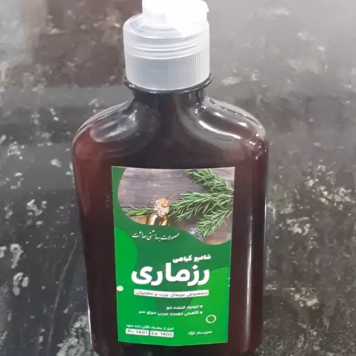 شامپو گیاهی  رزماری  