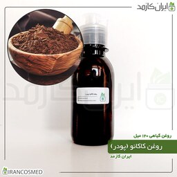 روغن پودر کاکائو (Cocoa powder oil) -سایز 30میل