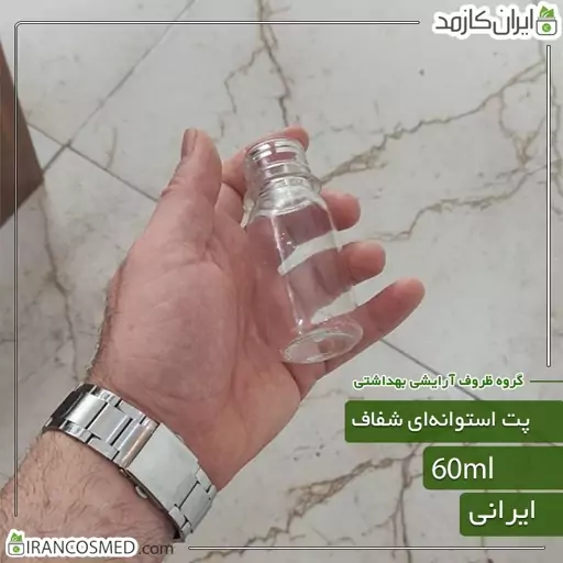 پت 60میل استوانه ای شفاف دهانه 28 (بسته 10عددی)