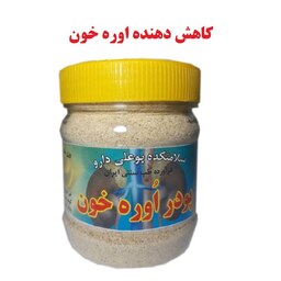 پودر  اوره خون بوعلی