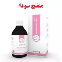 منضج سودا شربت بوعلی